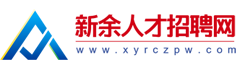 新余人才网